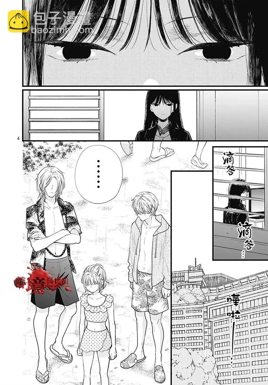 第106话 第4页