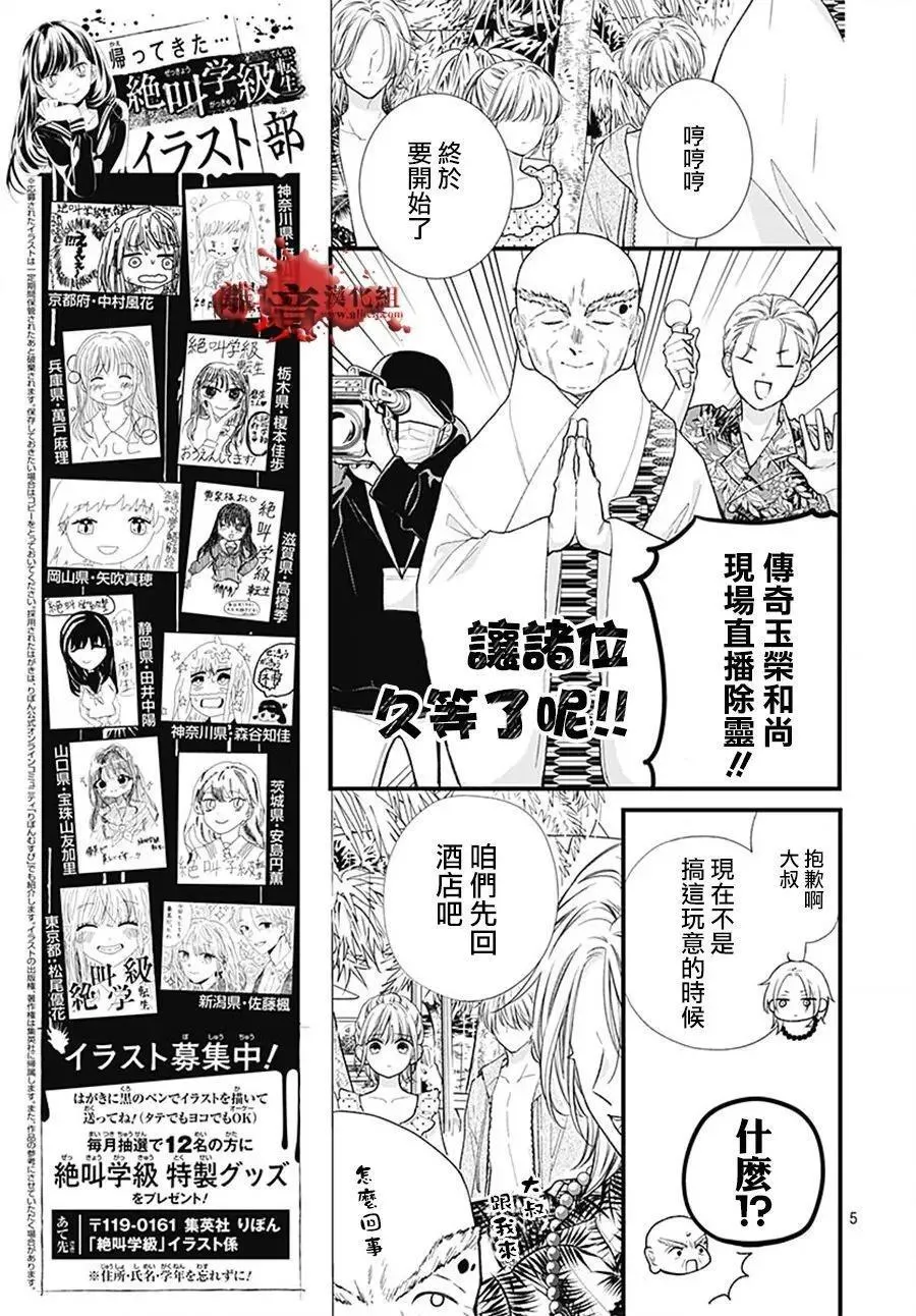 第106话 第5页