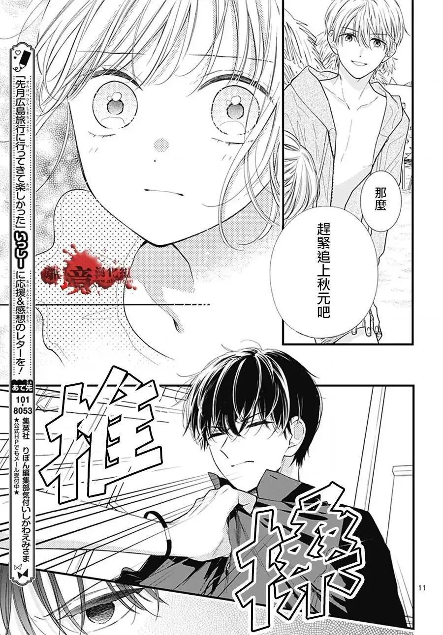 第106话 第11页