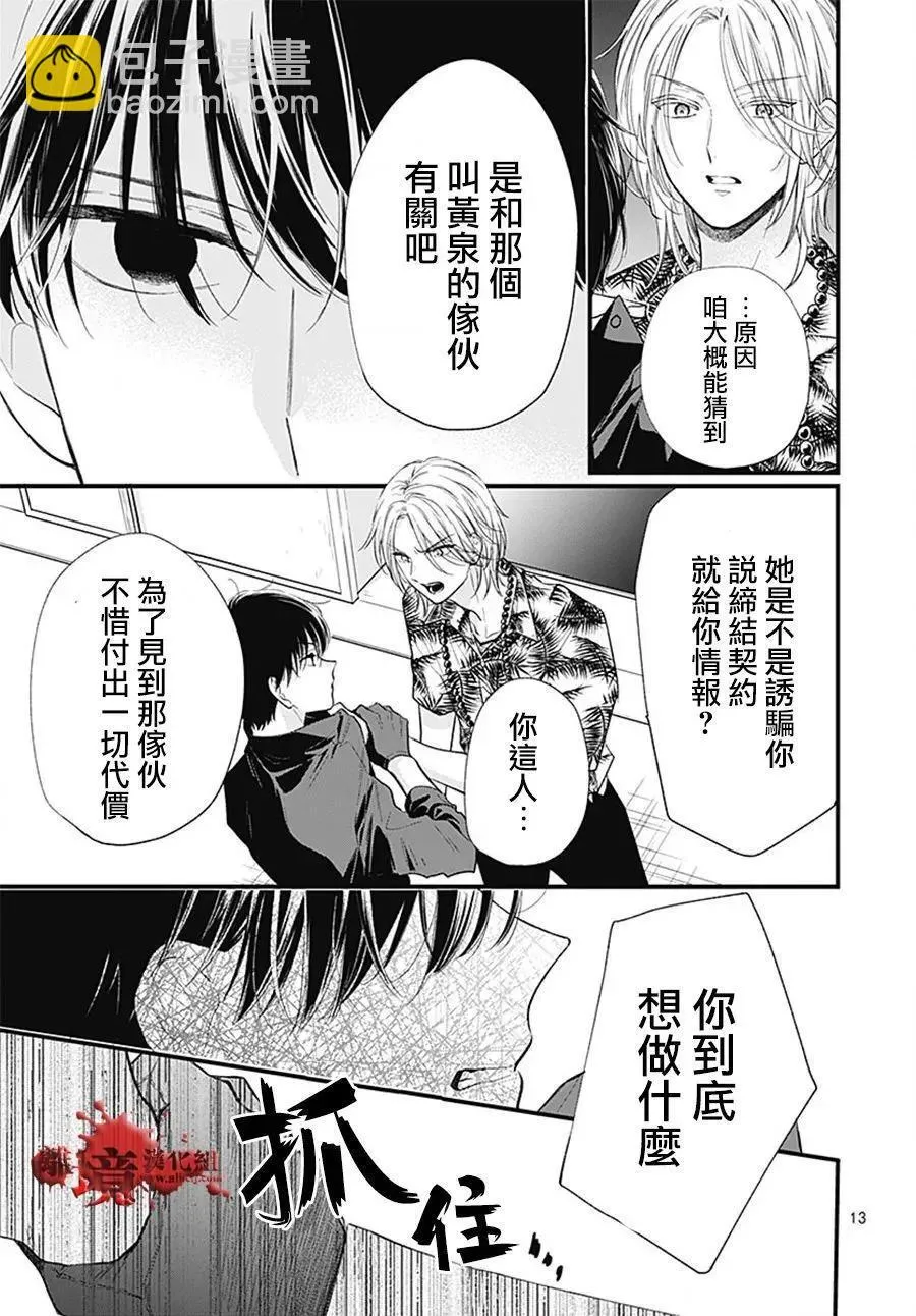 第106话 第13页