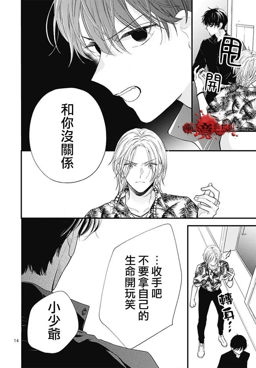 第106话 第14页