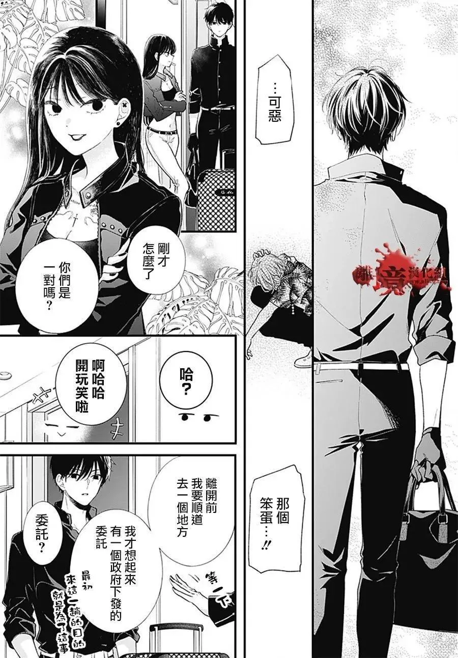 第106话 第15页
