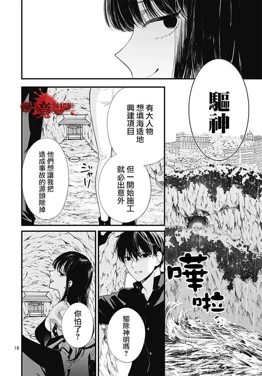 第106话 第16页