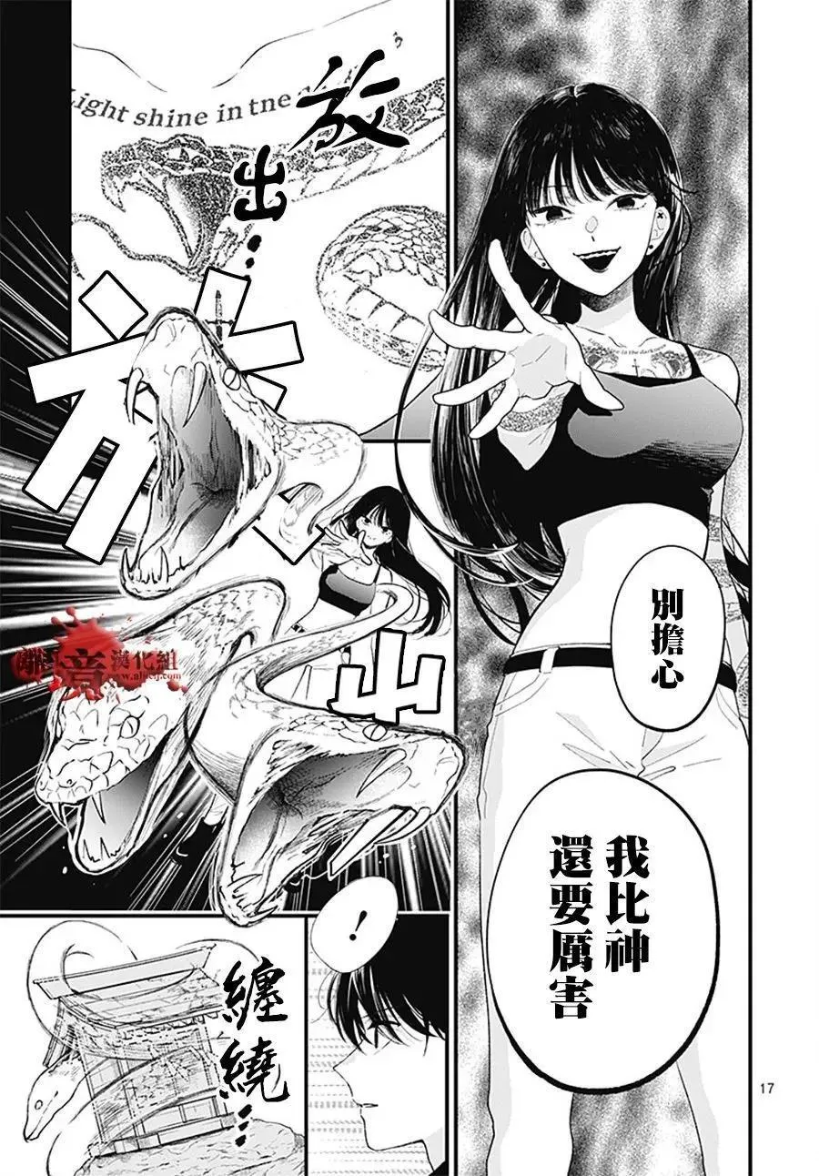 第106话 第17页