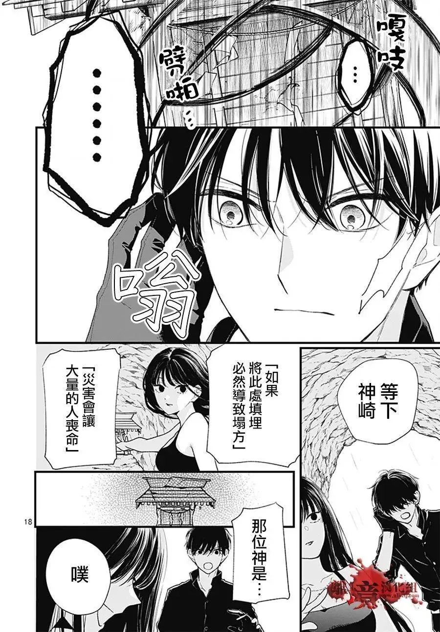 第106话 第18页