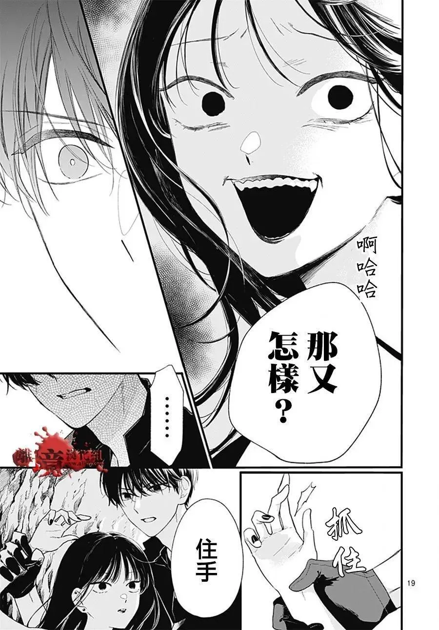 第106话 第19页