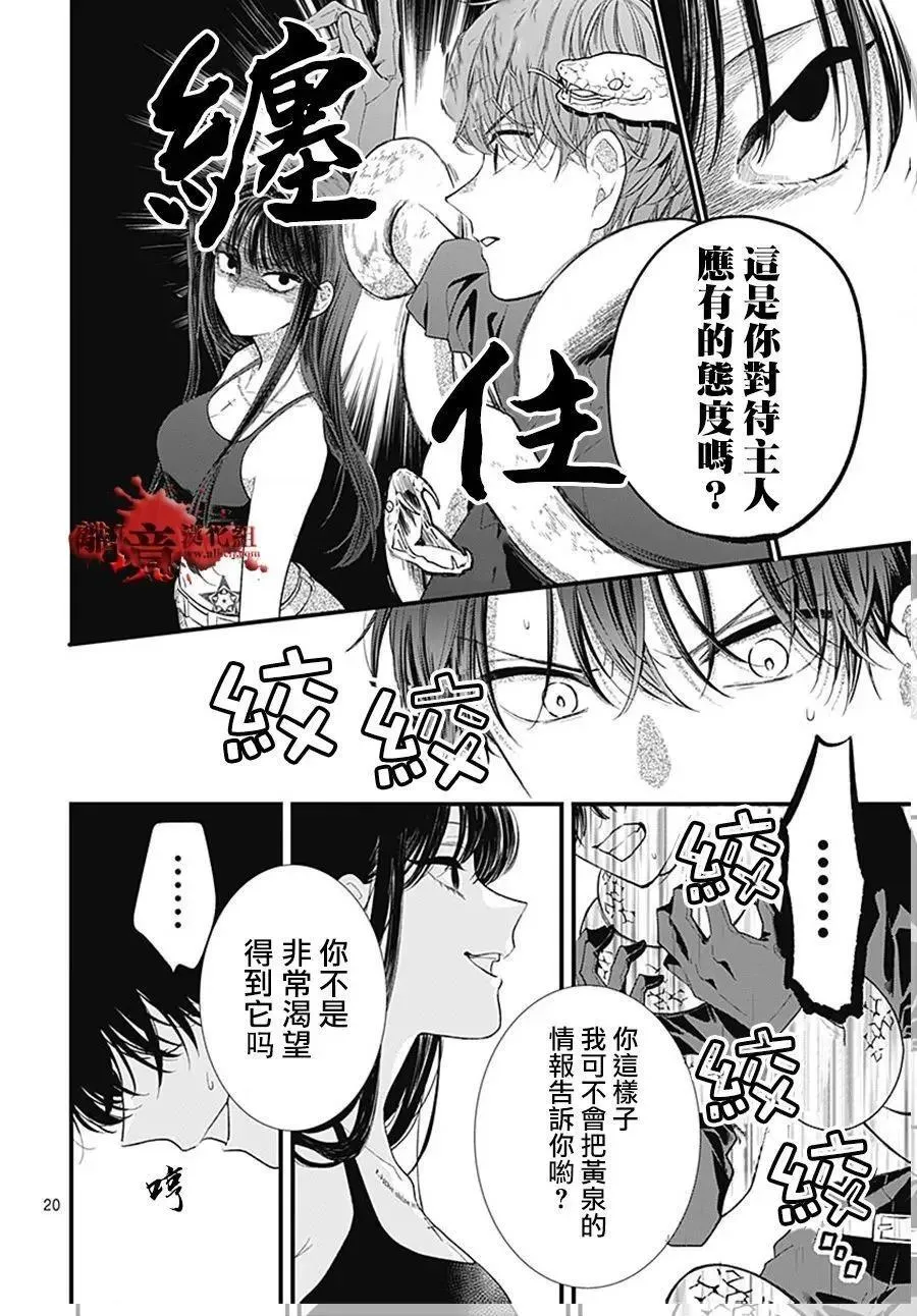 第106话 第20页