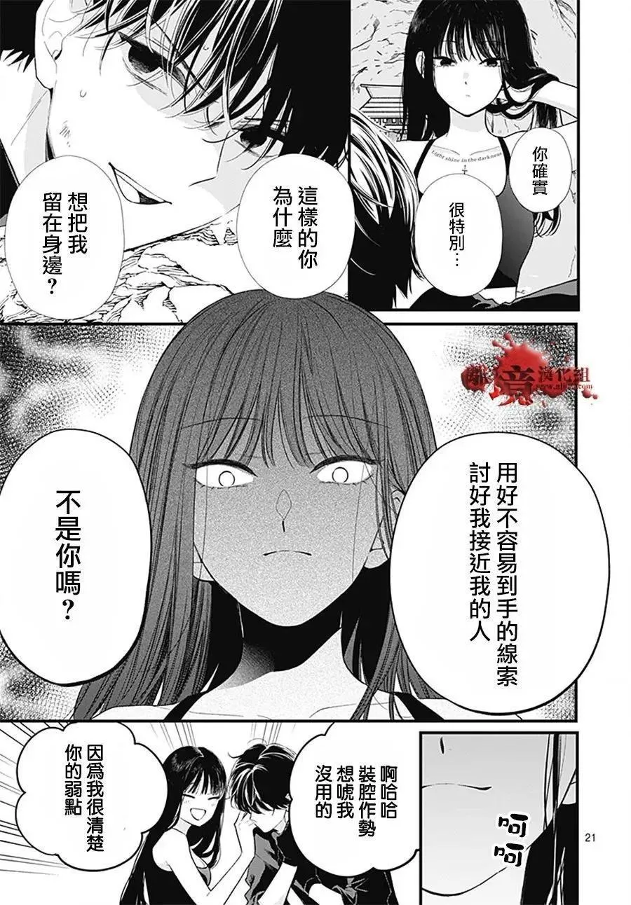 第106话 第21页
