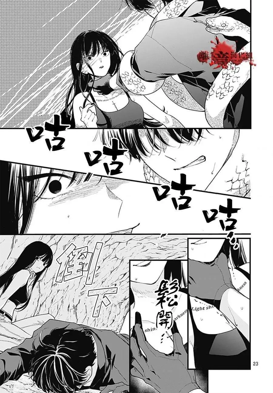 第106话 第23页
