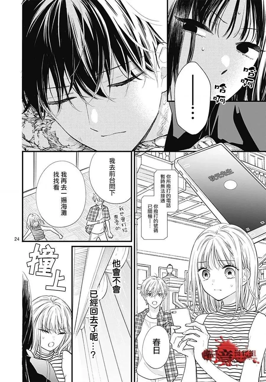 第106话 第24页