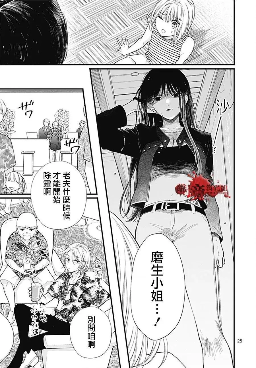第106话 第25页