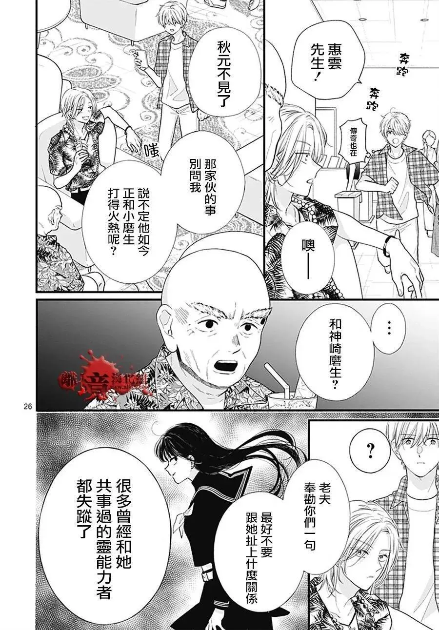 第106话 第26页