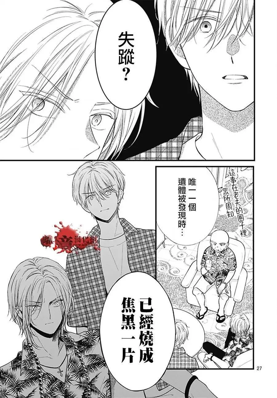 第106话 第27页