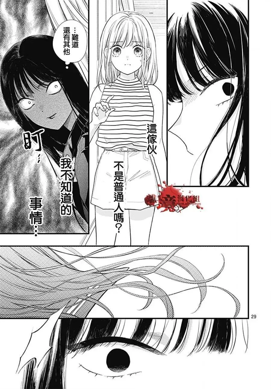 第106话 第29页