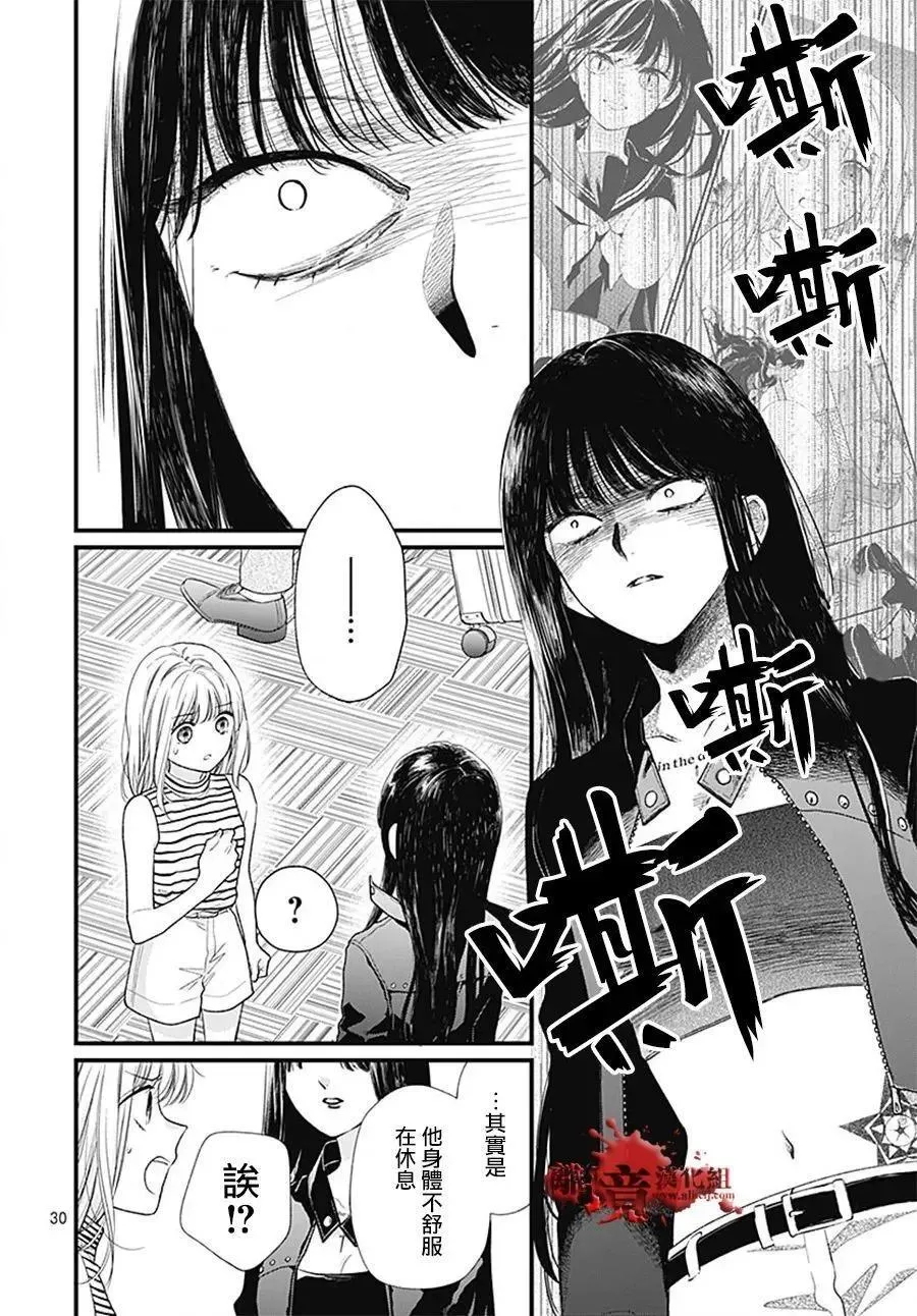 第106话 第30页