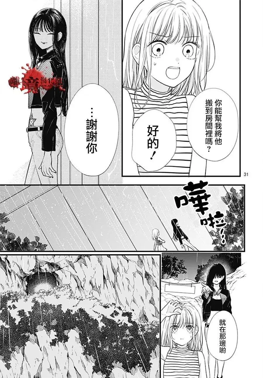 第106话 第31页
