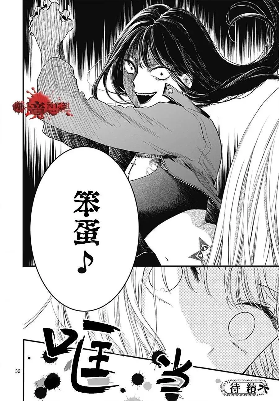 第106话 第32页