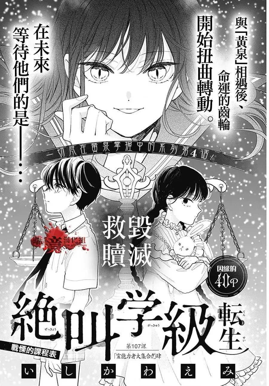 第107话 第1页