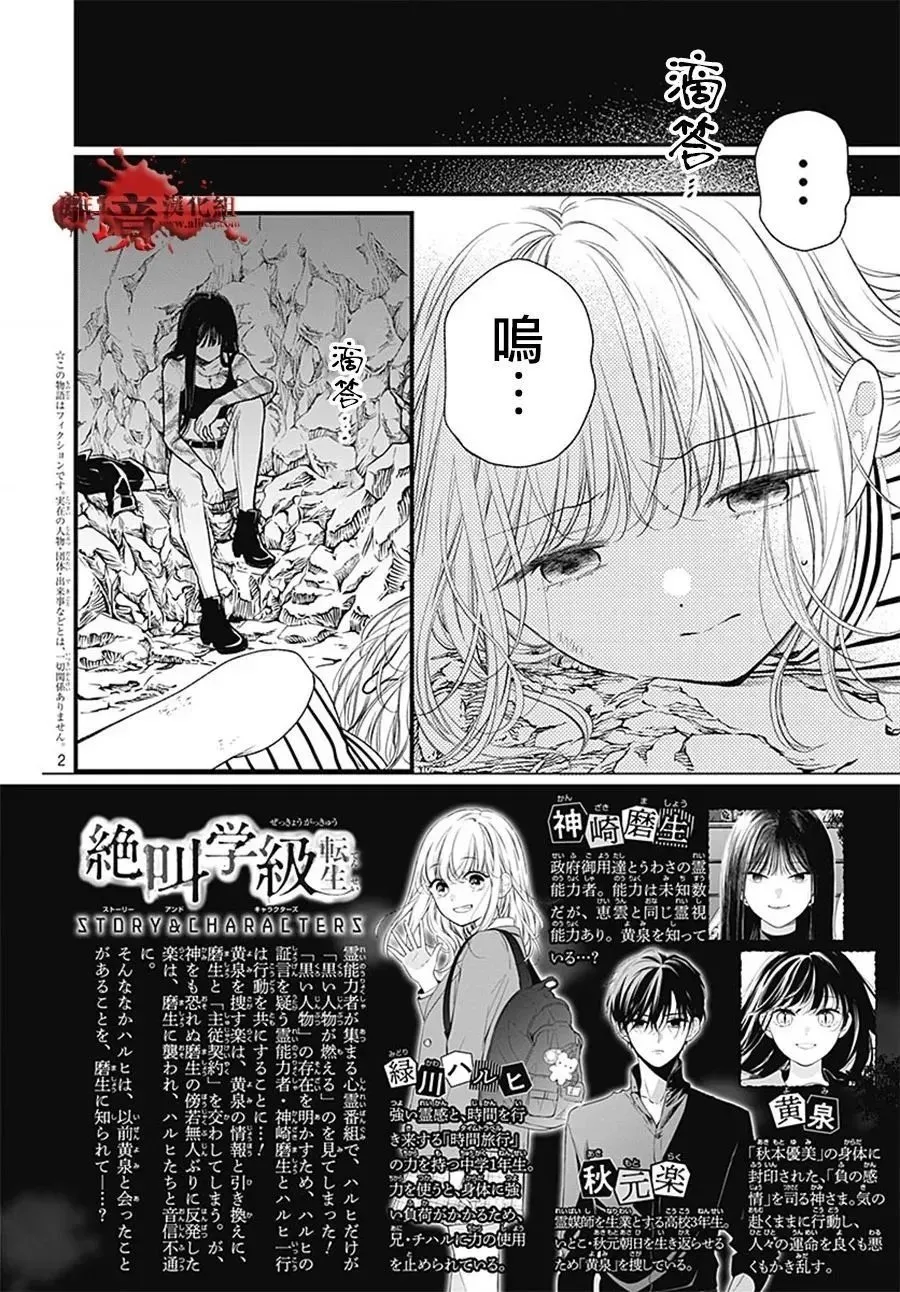 第107话 第2页