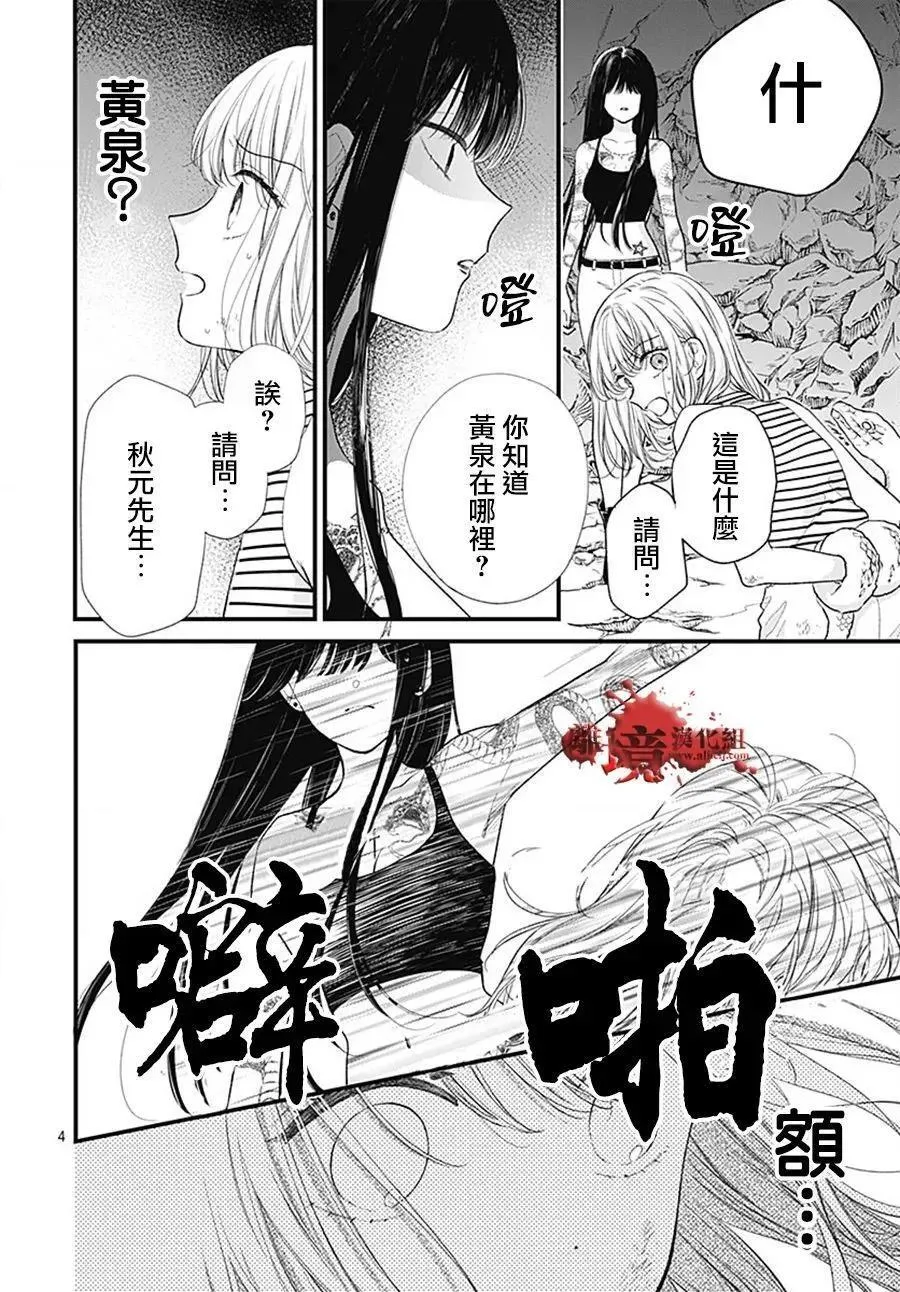 第107话 第4页
