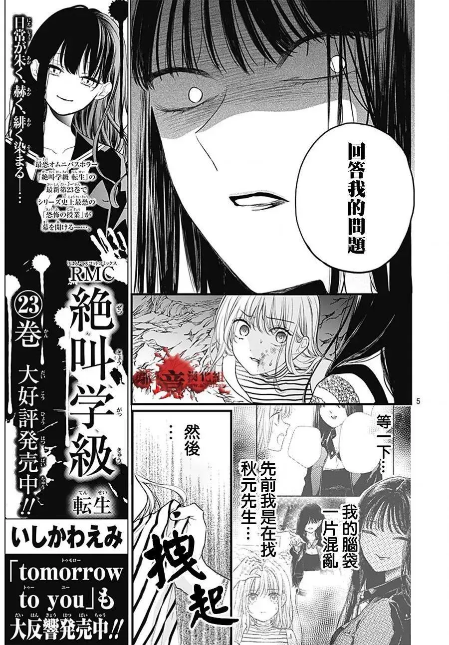 第107话 第5页