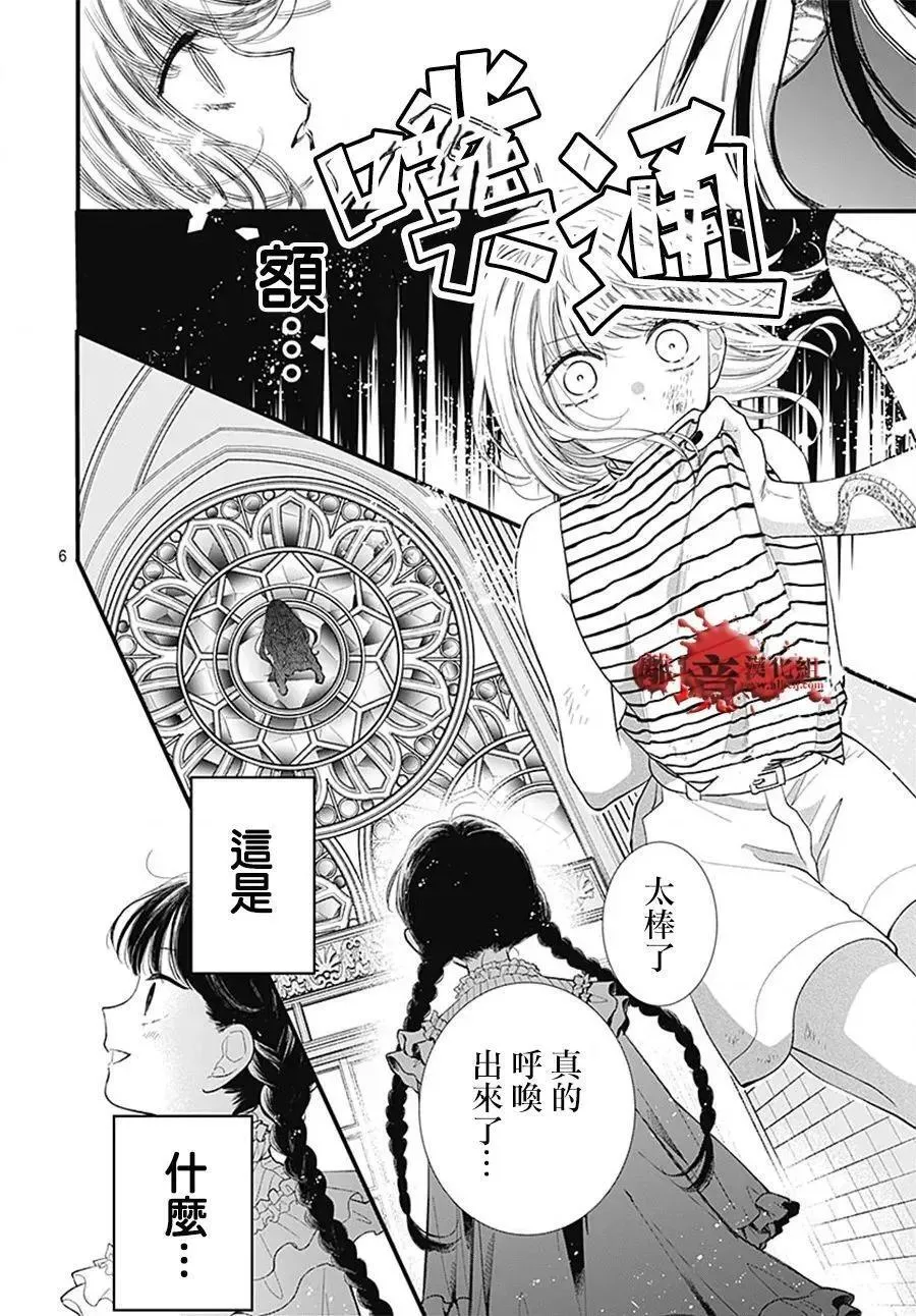 第107话 第6页