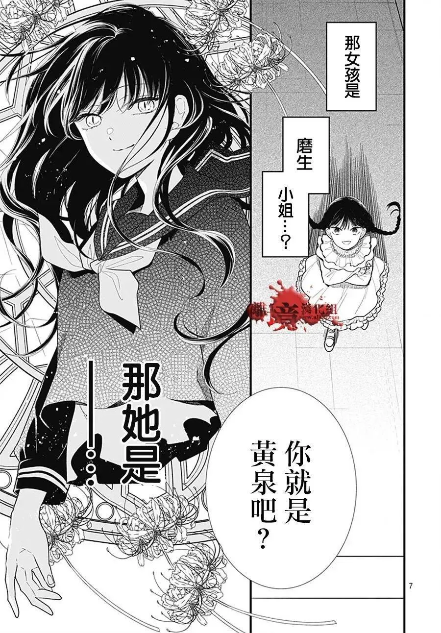 第107话 第7页
