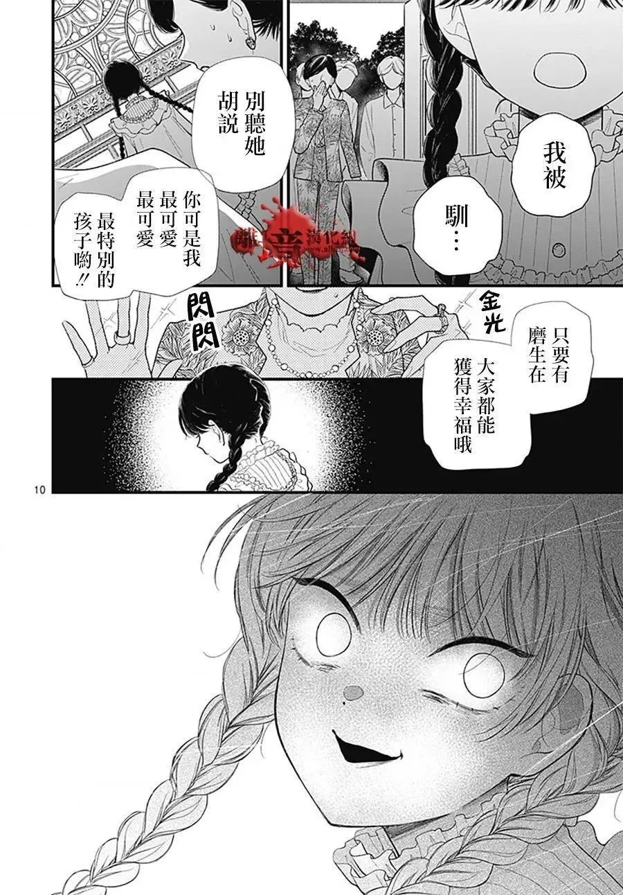 第107话 第10页