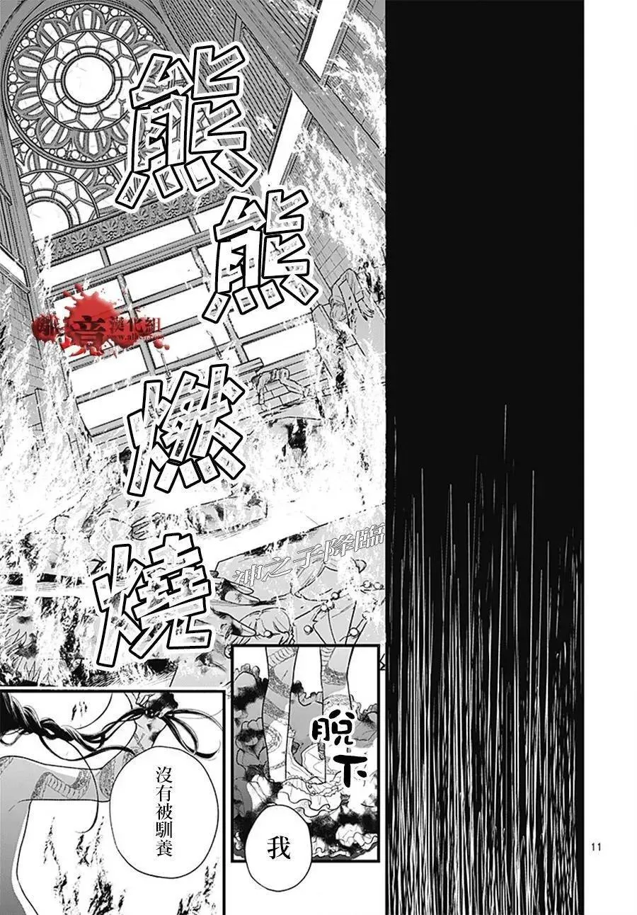 第107话 第11页