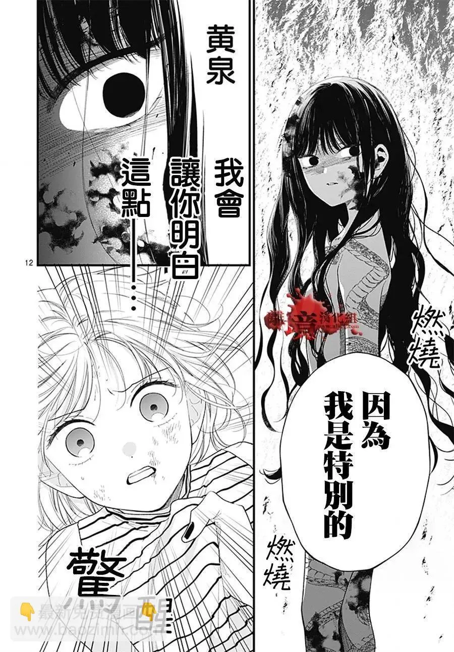 第107话 第12页