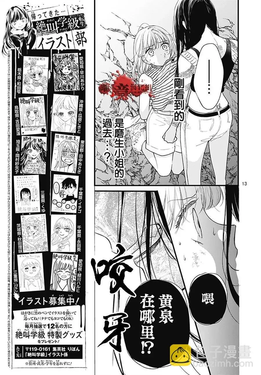 第107话 第13页
