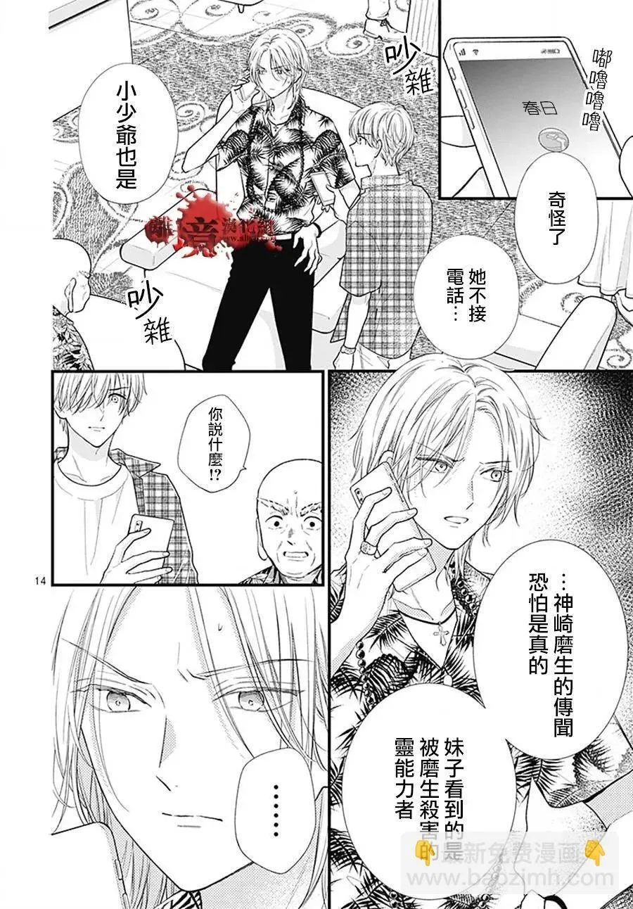 第107话 第14页