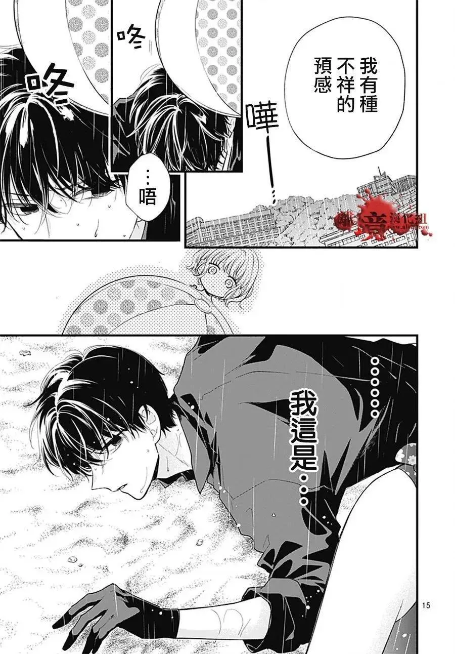 第107话 第15页