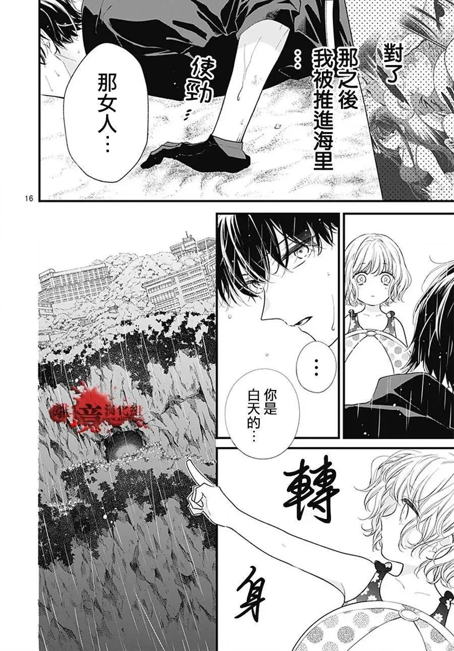 第107话 第16页