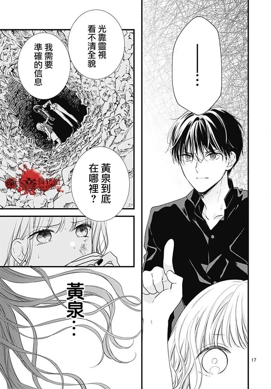 第107话 第17页