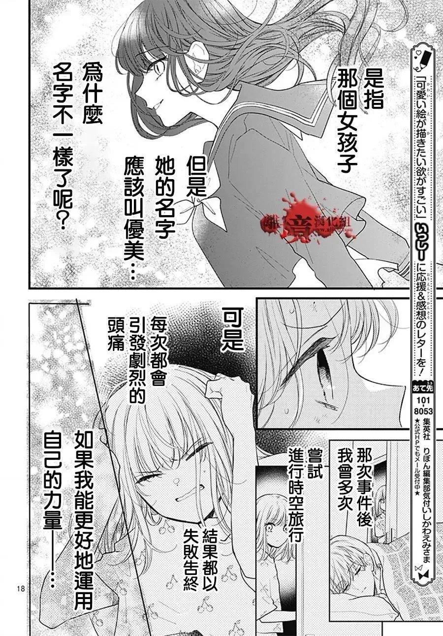 第107话 第18页