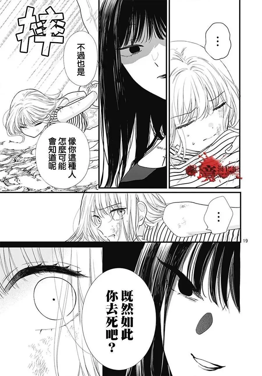 第107话 第19页