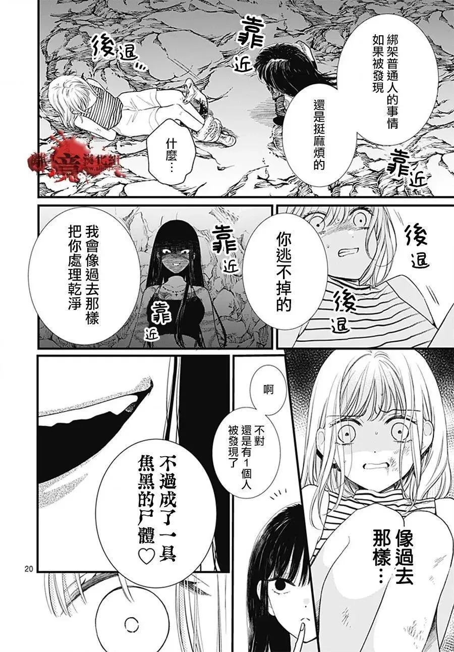 第107话 第20页