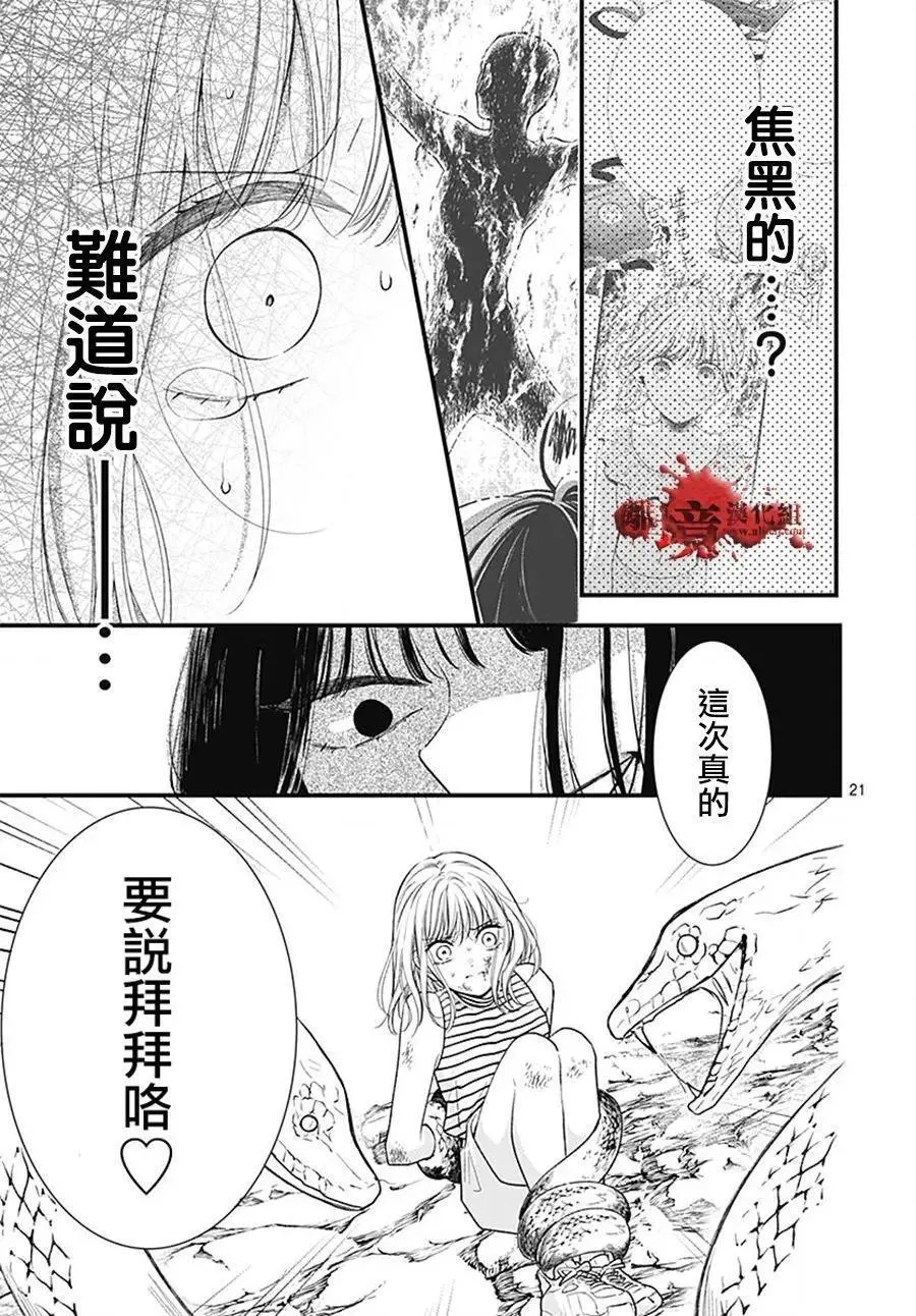 第107话 第21页