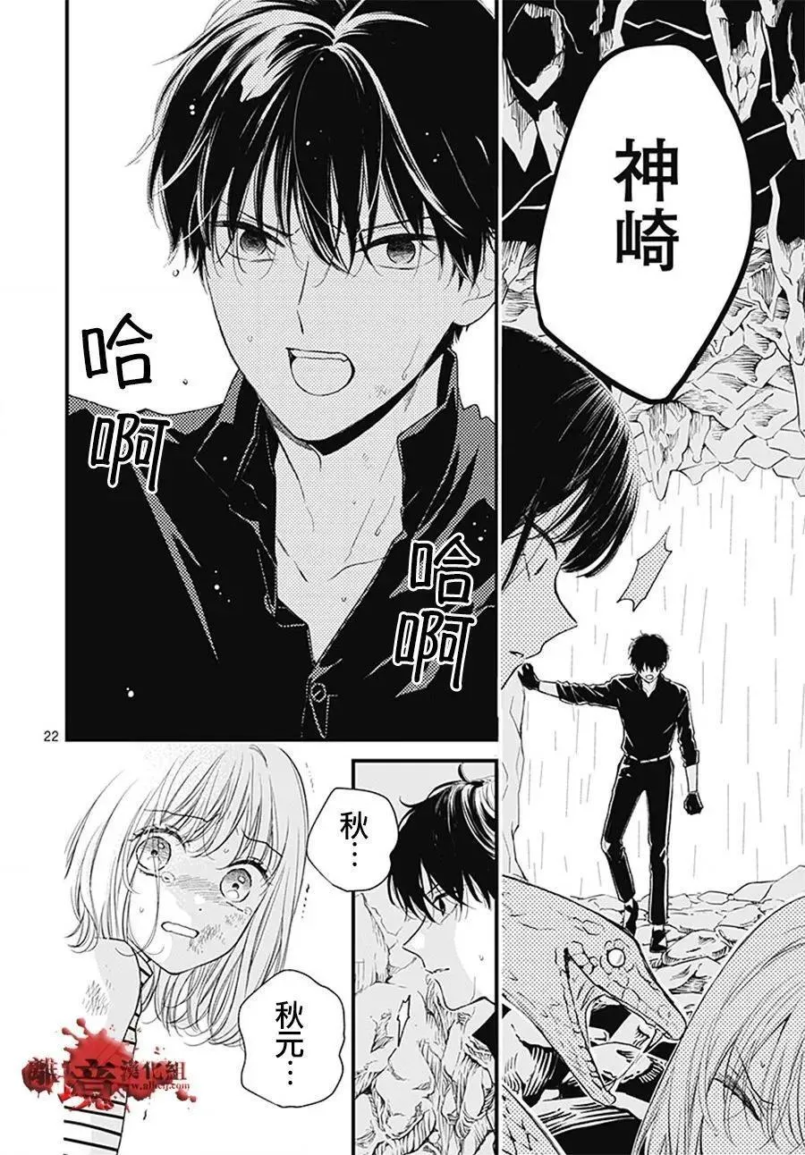 第107话 第22页