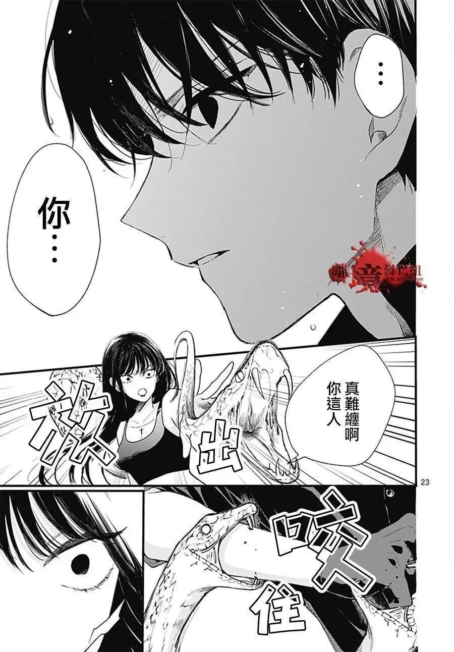 第107话 第23页