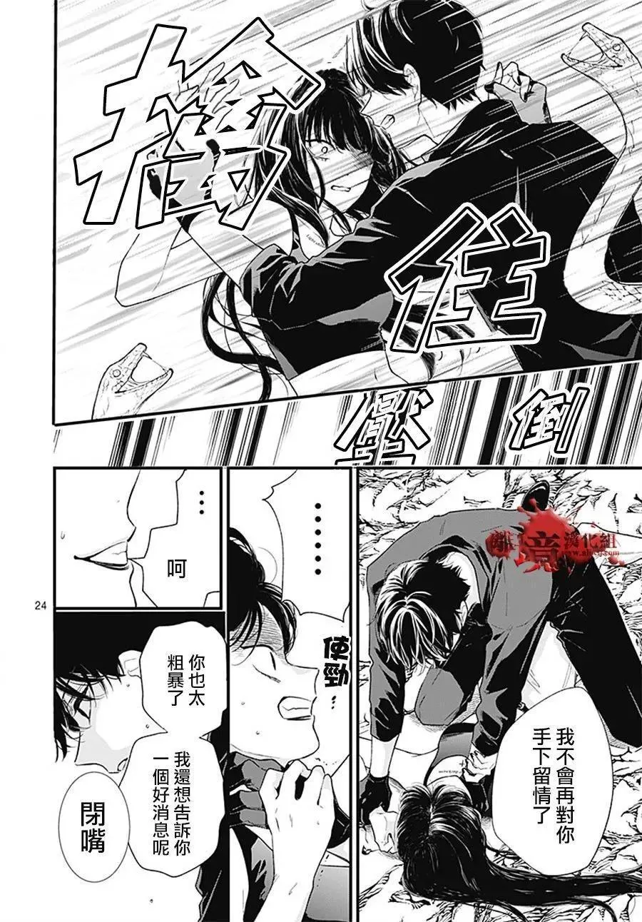 第107话 第24页