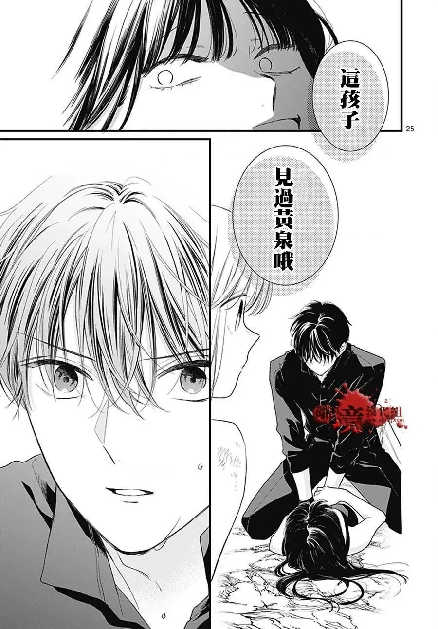 第107话 第25页