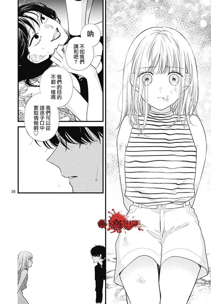 第107话 第26页