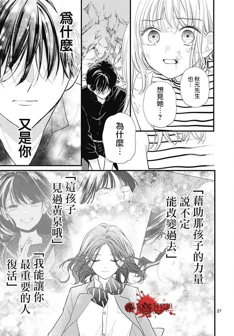 第107话 第27页