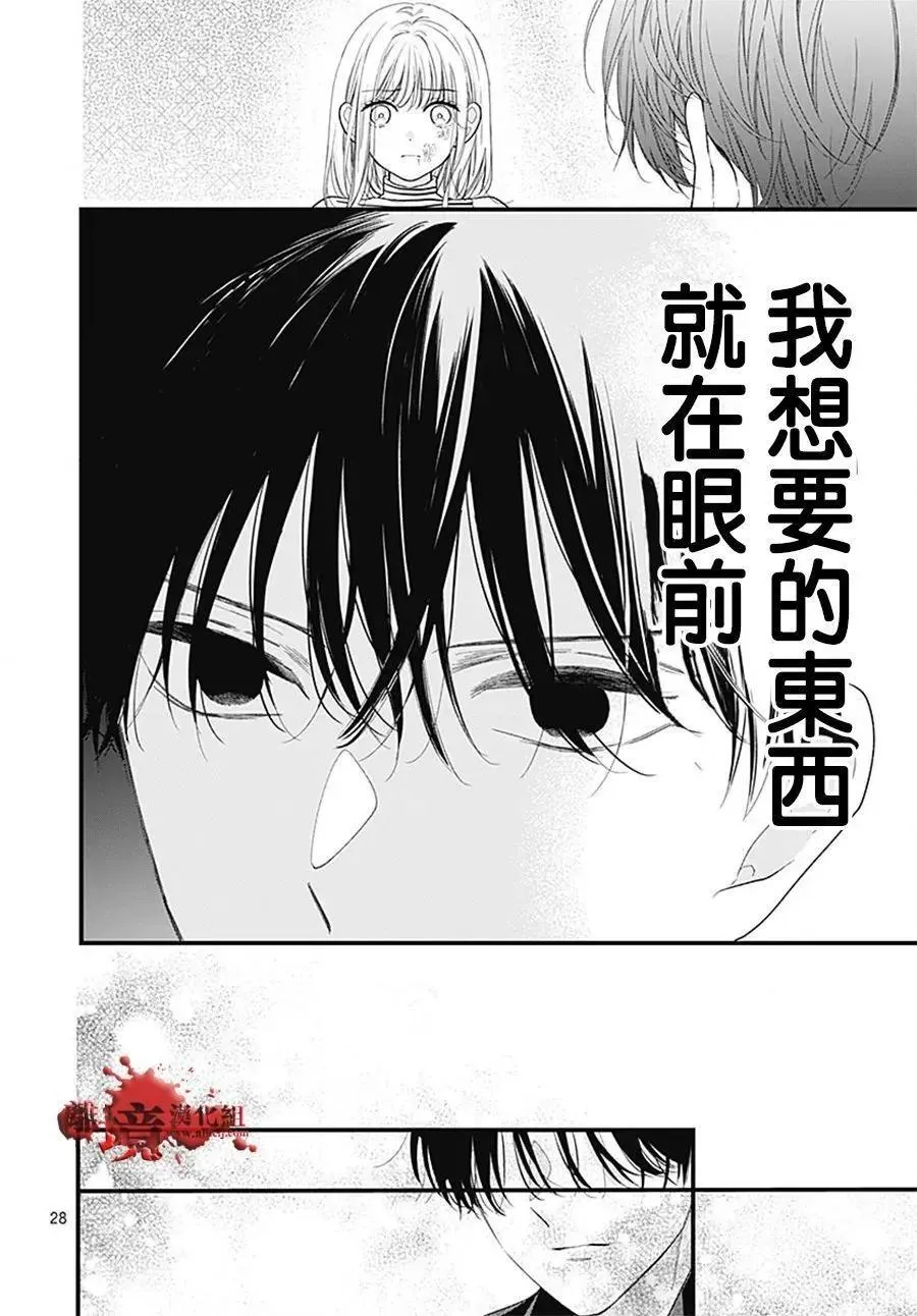 第107话 第28页