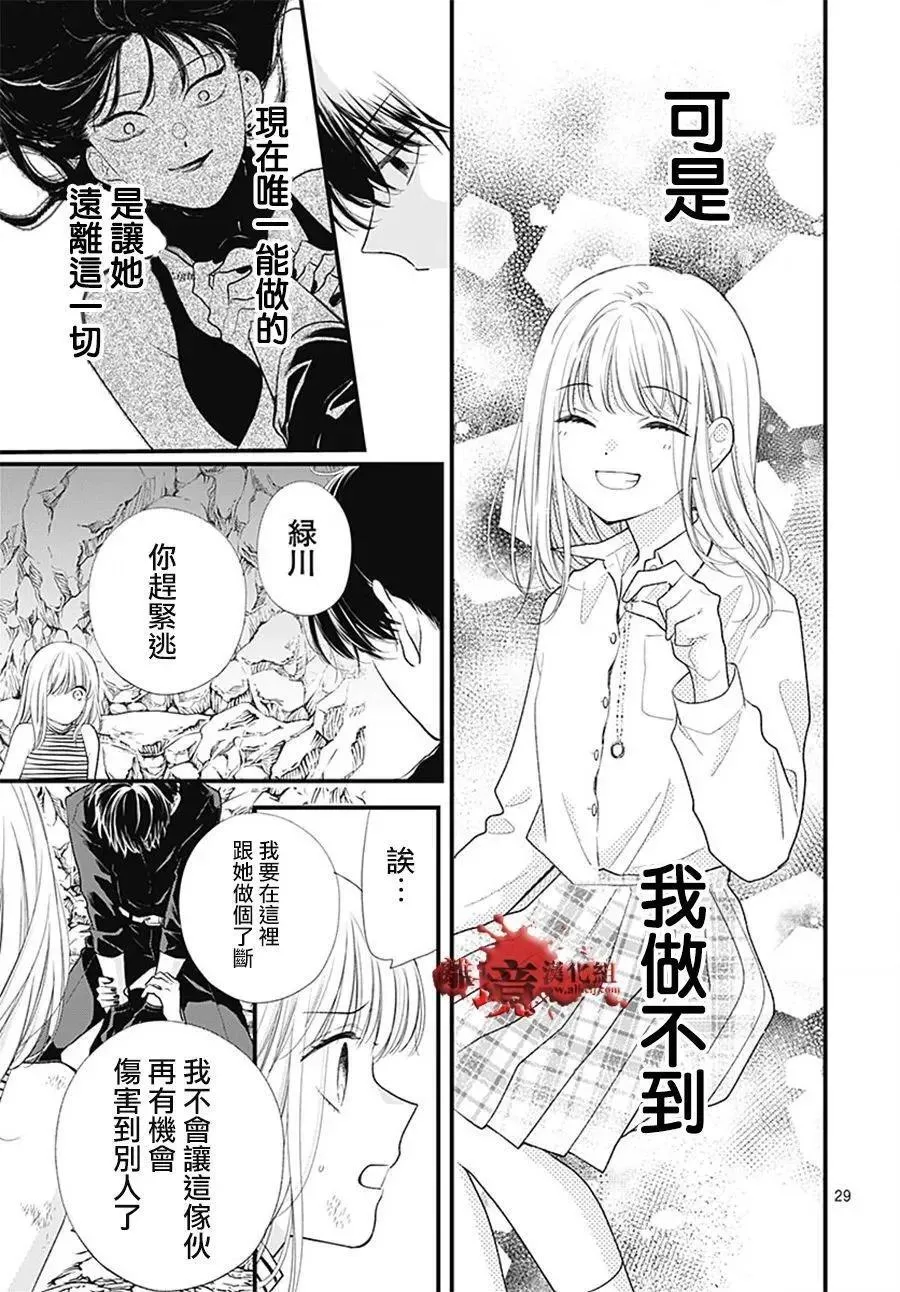第107话 第29页
