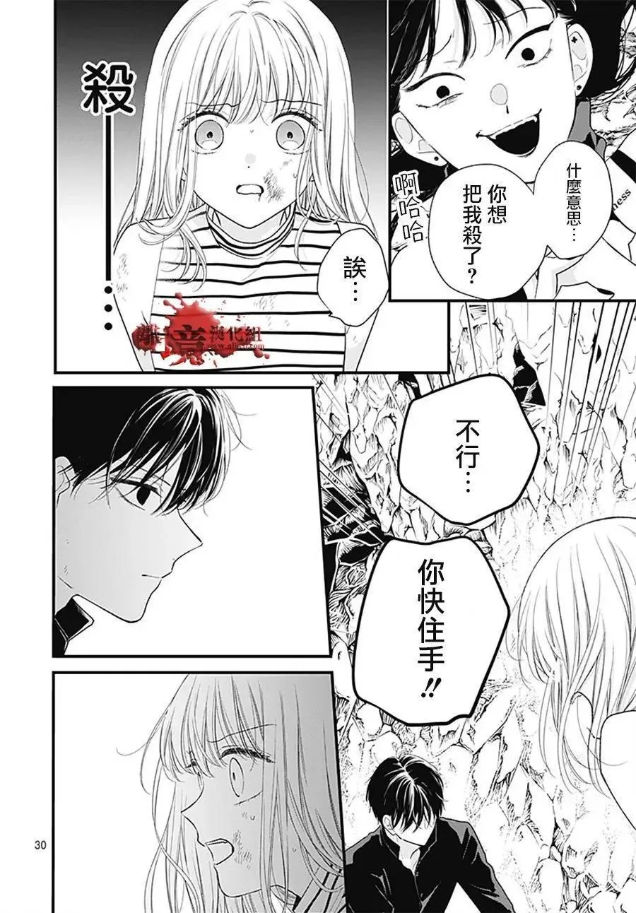 第107话 第30页