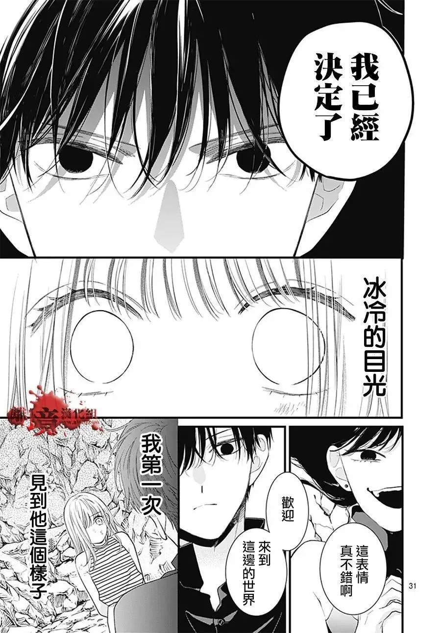 第107话 第31页