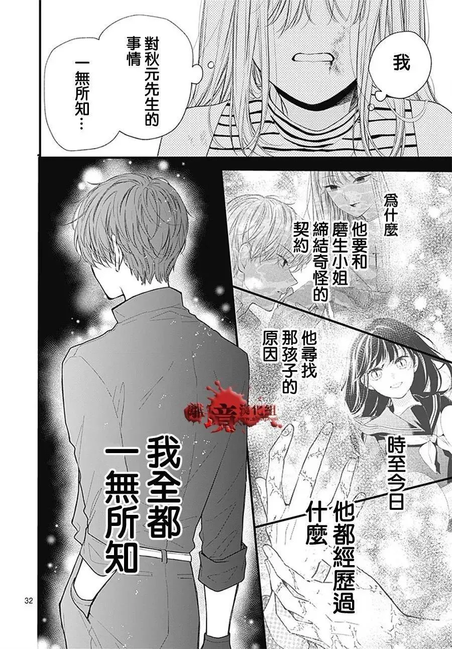 第107话 第32页